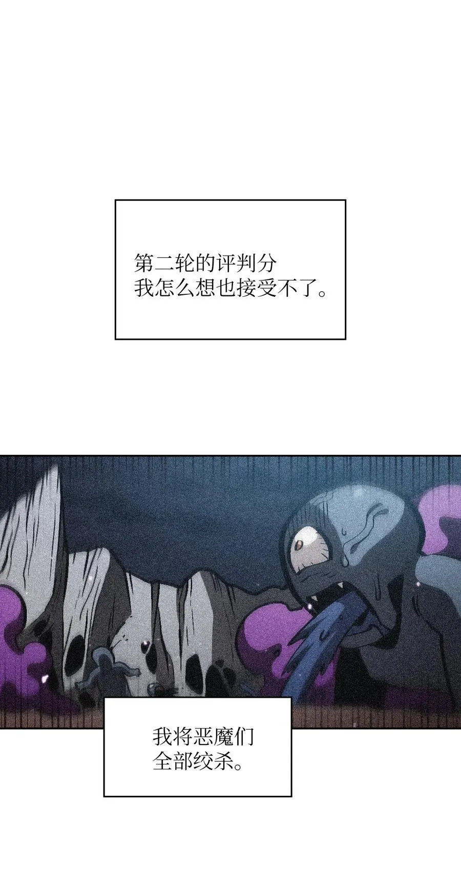 58 恢复评判分数 第65页