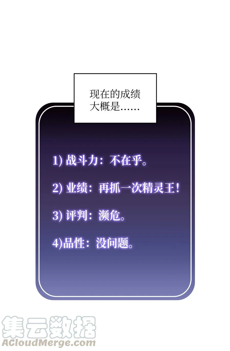 58 恢复评判分数 第67页