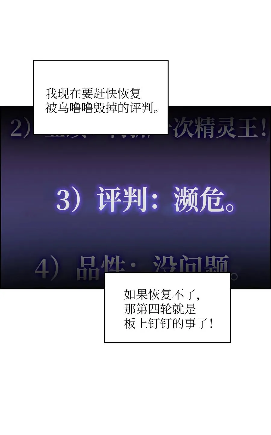58 恢复评判分数 第68页