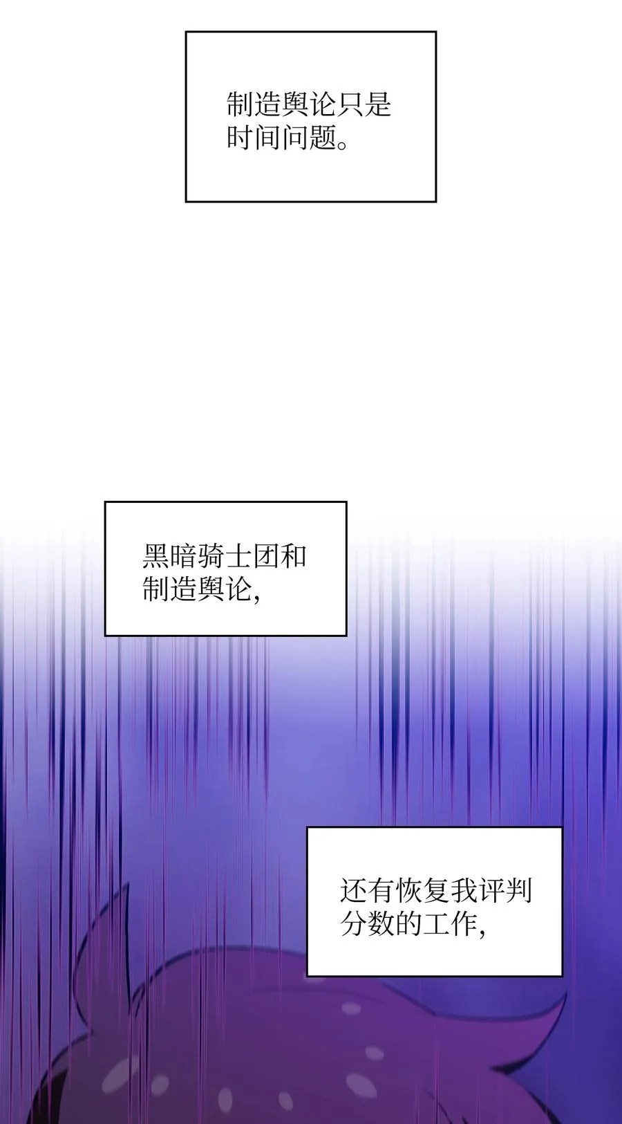 58 恢复评判分数 第71页