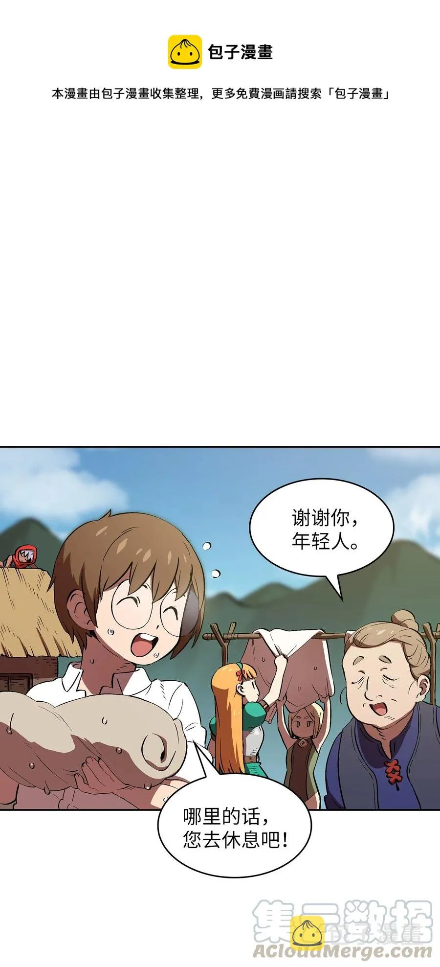 59 开始冷战吧 第1页