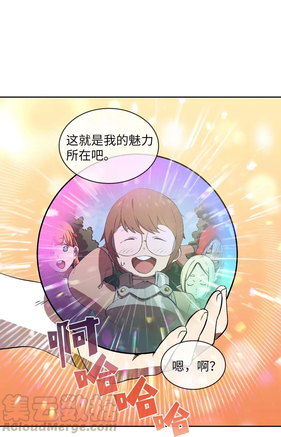 59 开始冷战吧 第4页
