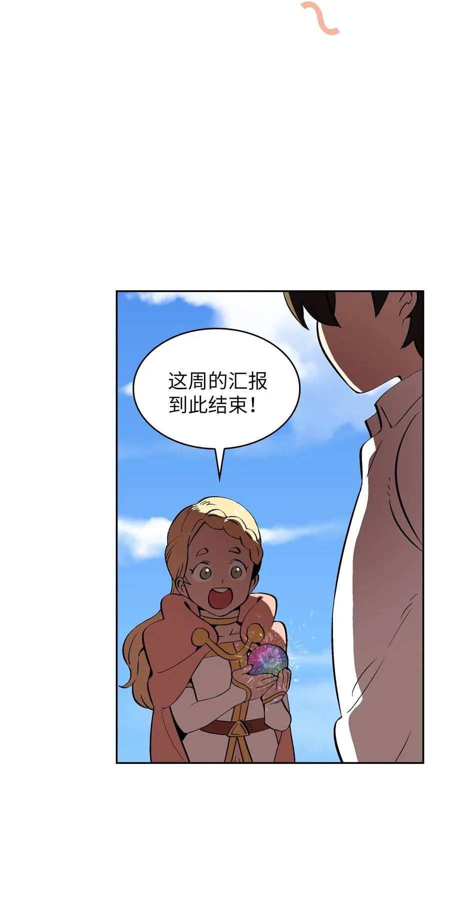 59 开始冷战吧 第5页
