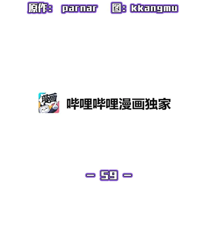 59 开始冷战吧 第9页