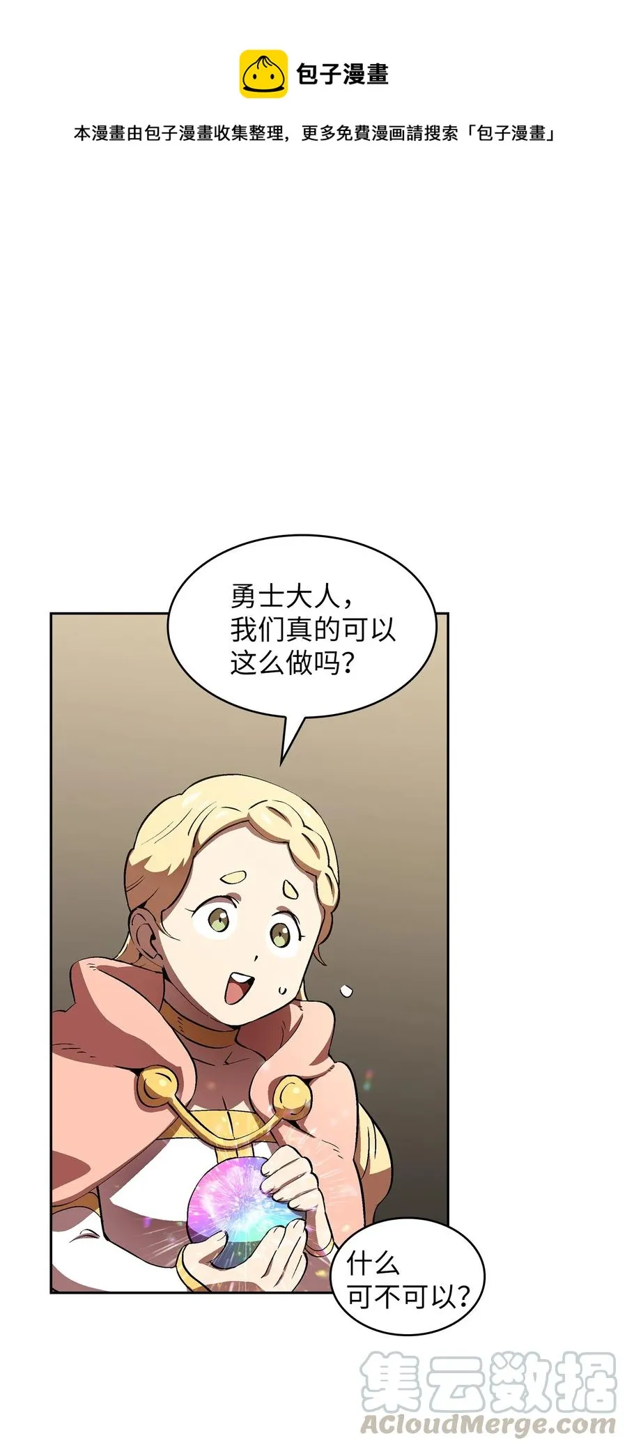 59 开始冷战吧 第13页