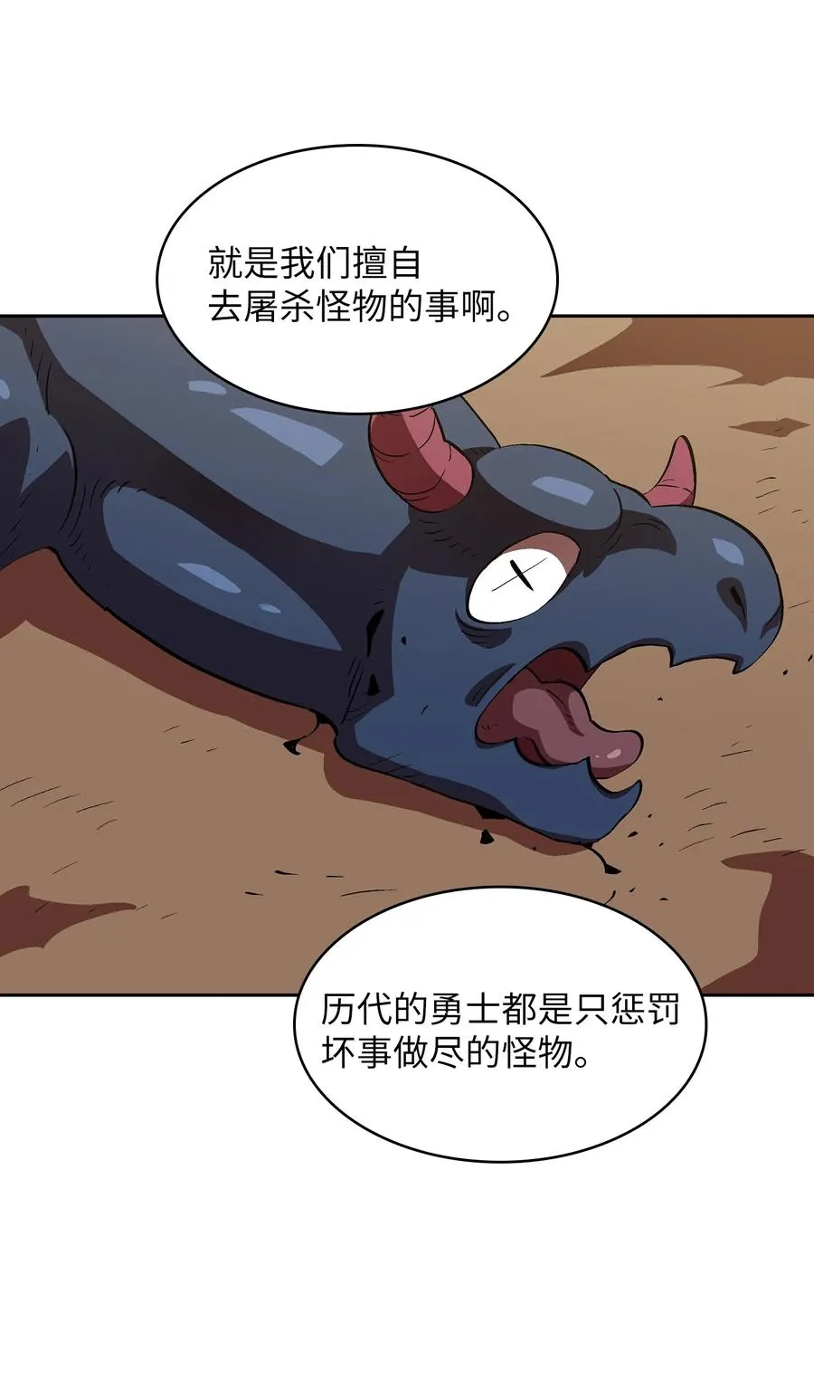 59 开始冷战吧 第14页