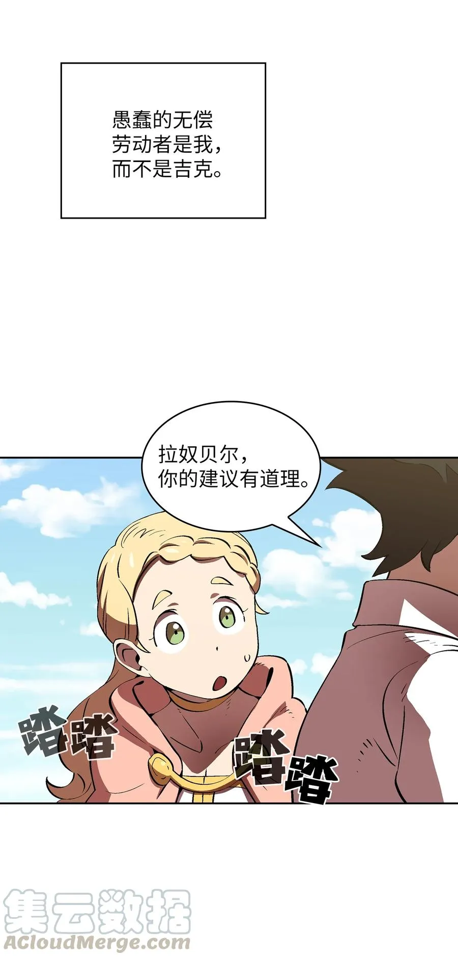 59 开始冷战吧 第22页