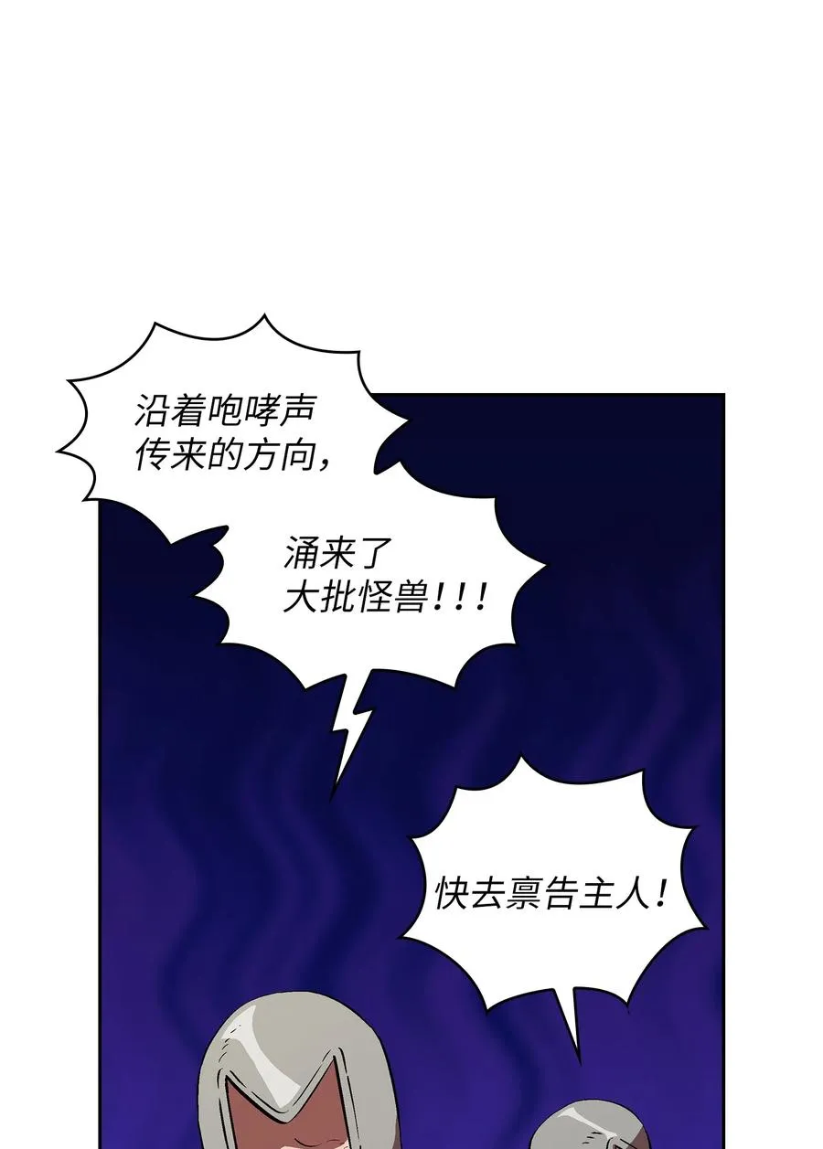 59 开始冷战吧 第35页
