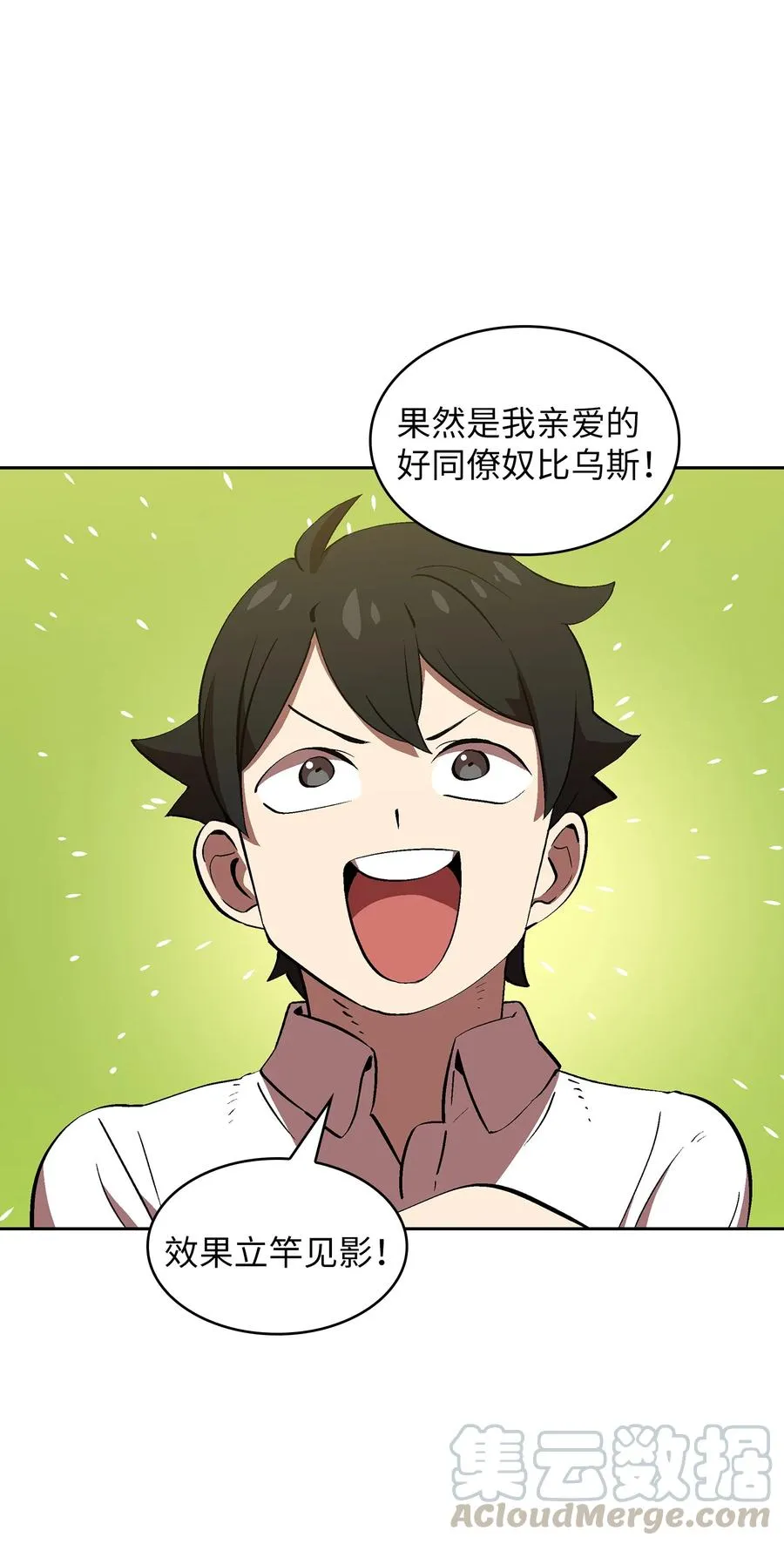 59 开始冷战吧 第37页