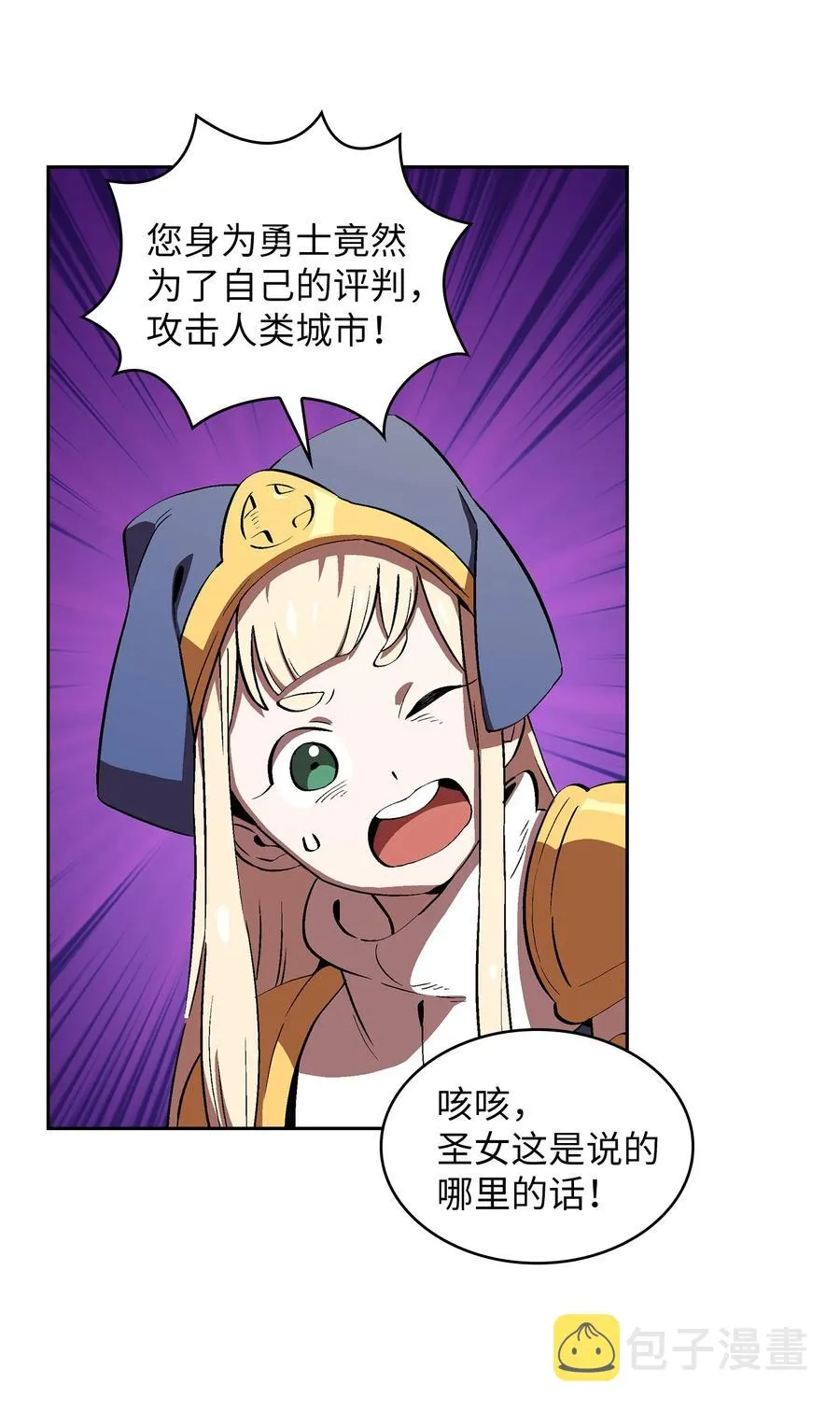 59 开始冷战吧 第39页