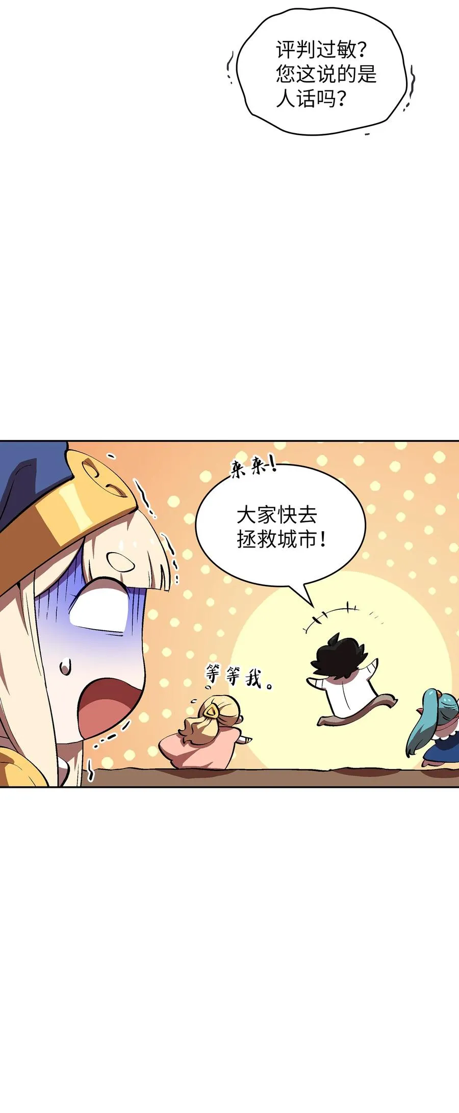 59 开始冷战吧 第41页