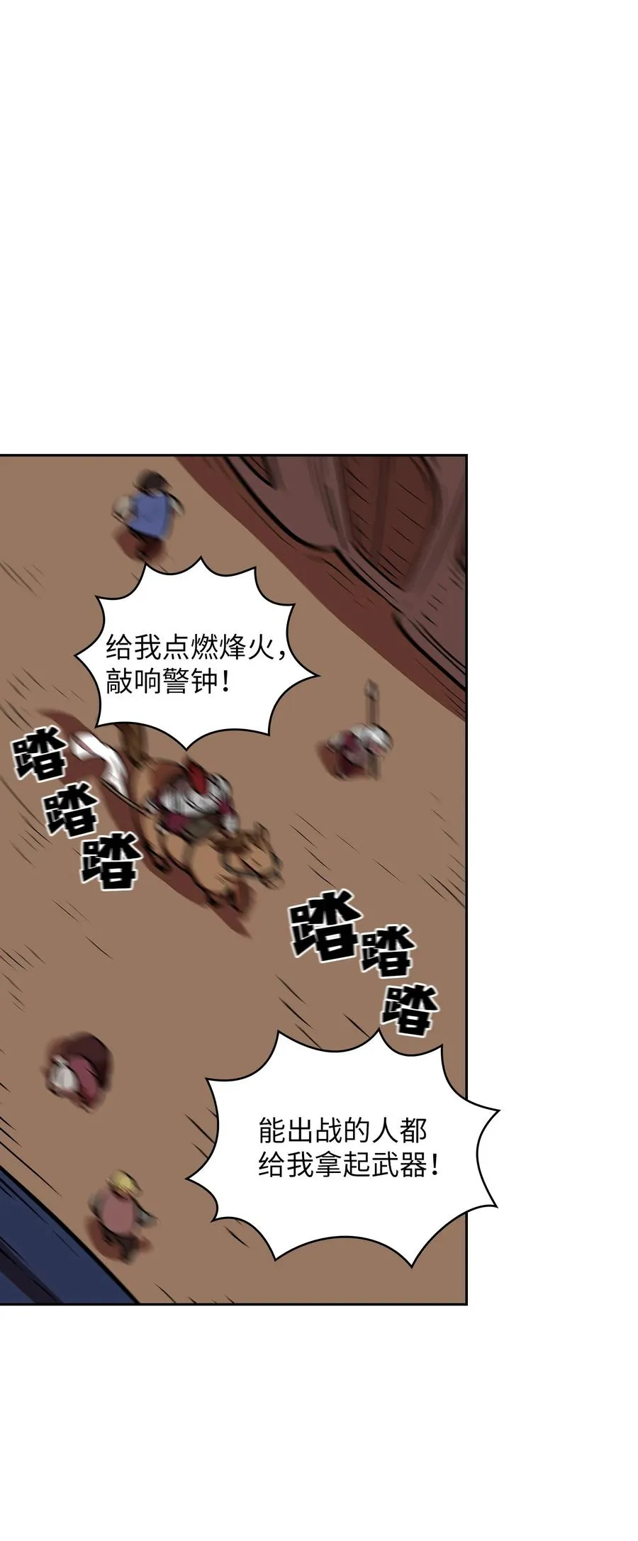 59 开始冷战吧 第42页