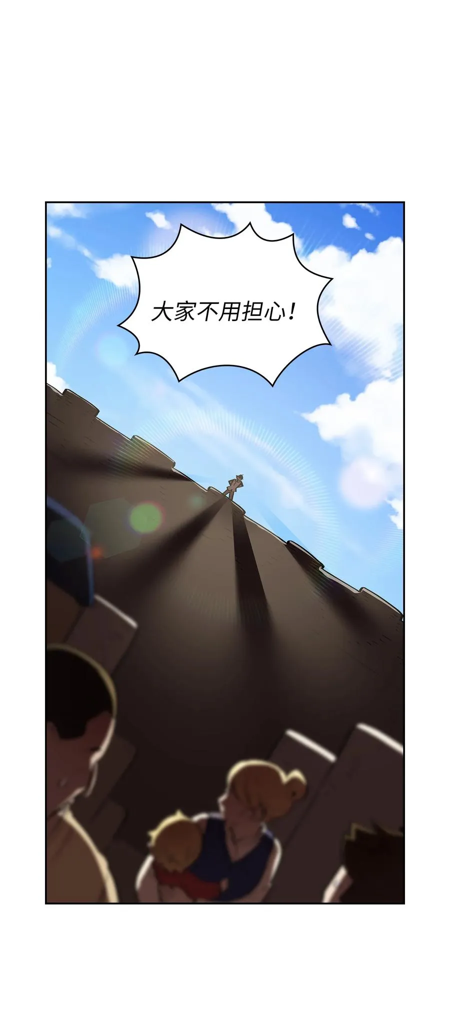 59 开始冷战吧 第47页
