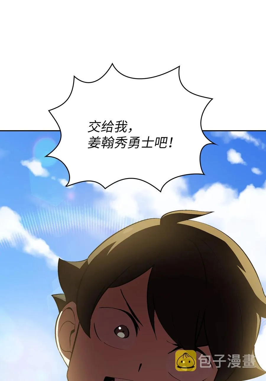 59 开始冷战吧 第48页