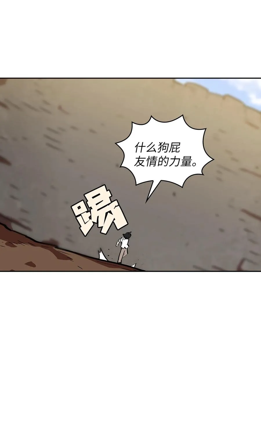 59 开始冷战吧 第51页