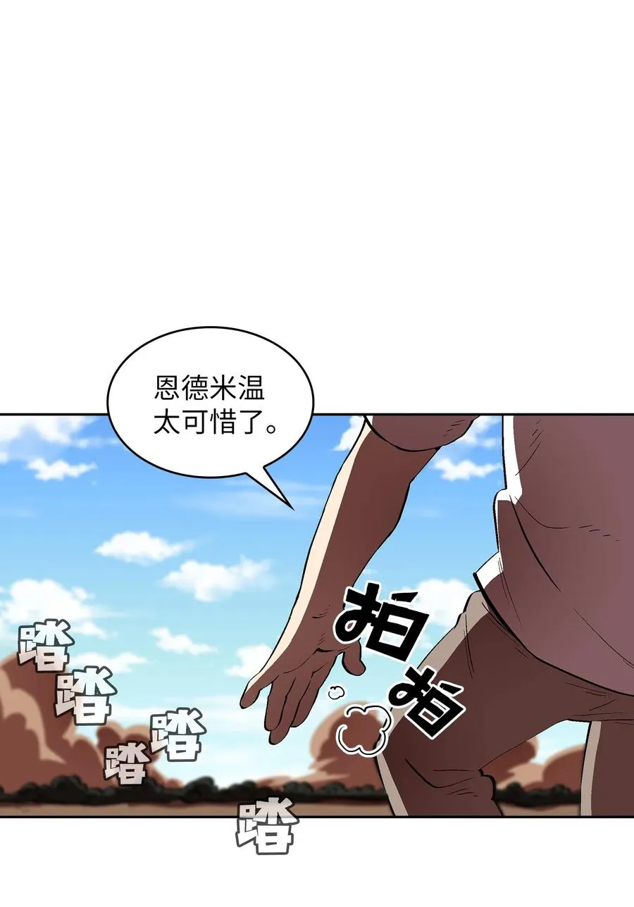 59 开始冷战吧 第56页