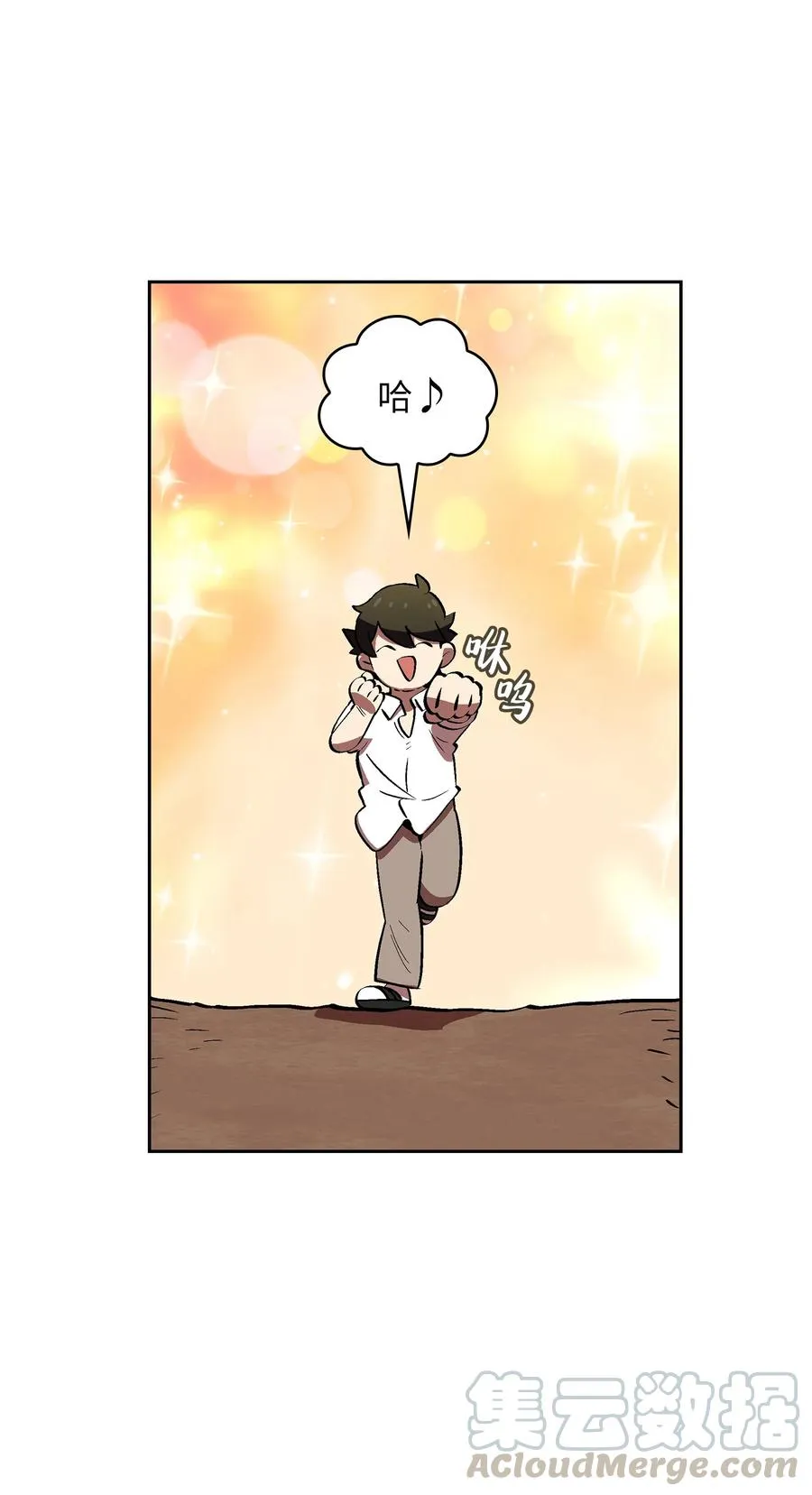 59 开始冷战吧 第58页