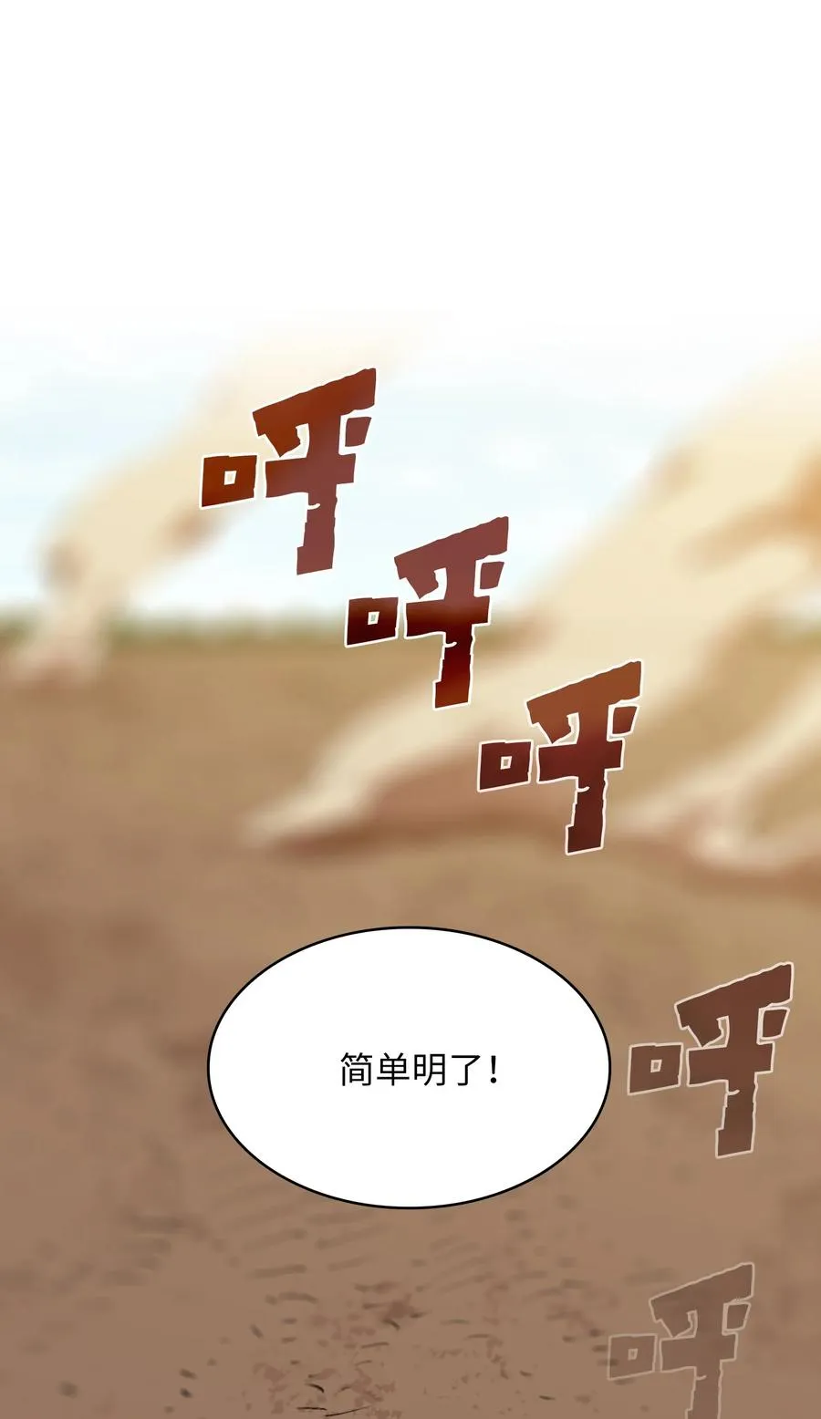 59 开始冷战吧 第75页