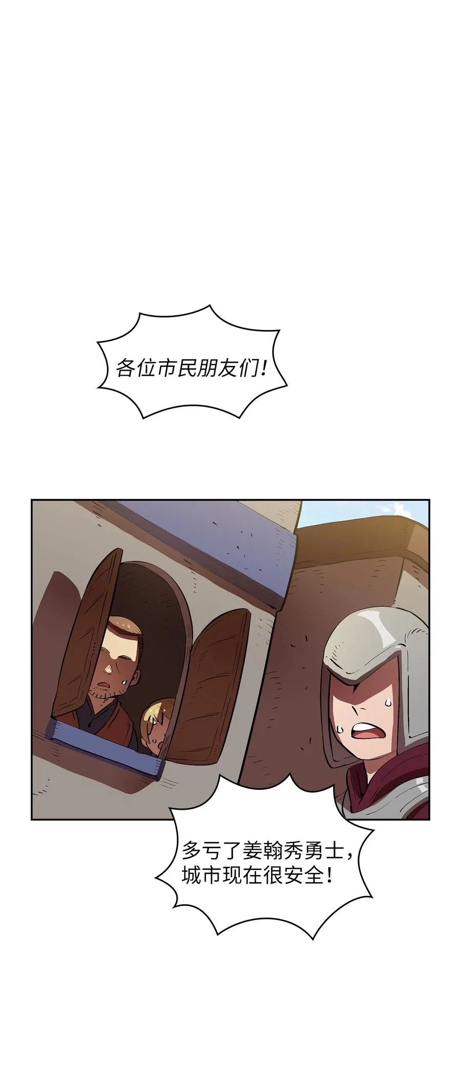59 开始冷战吧 第77页