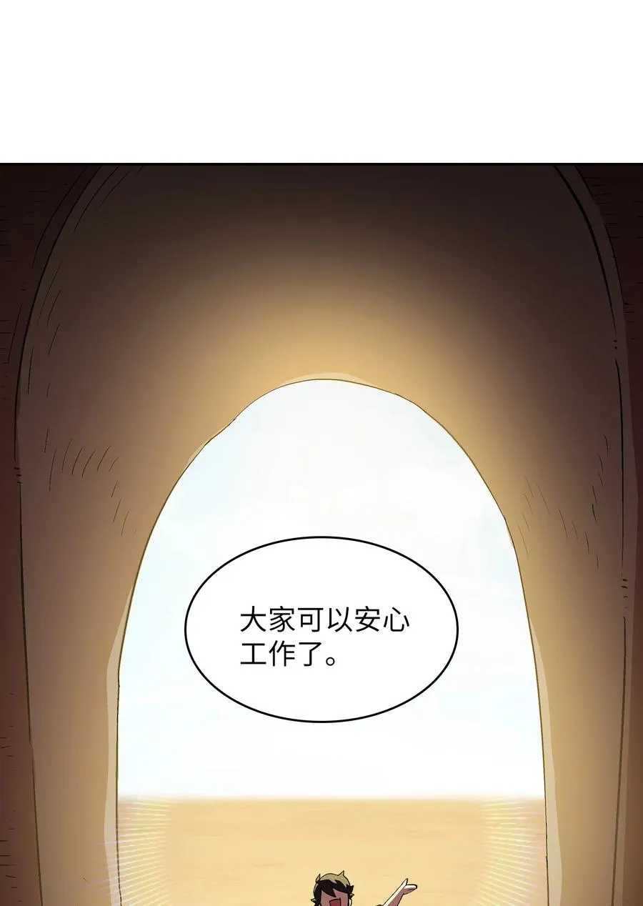 59 开始冷战吧 第78页