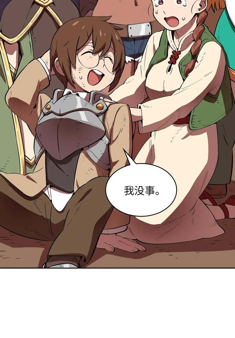 59 开始冷战吧 第84页