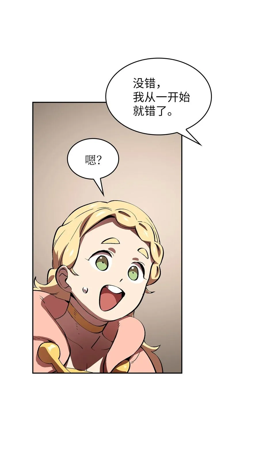 59 开始冷战吧 第89页