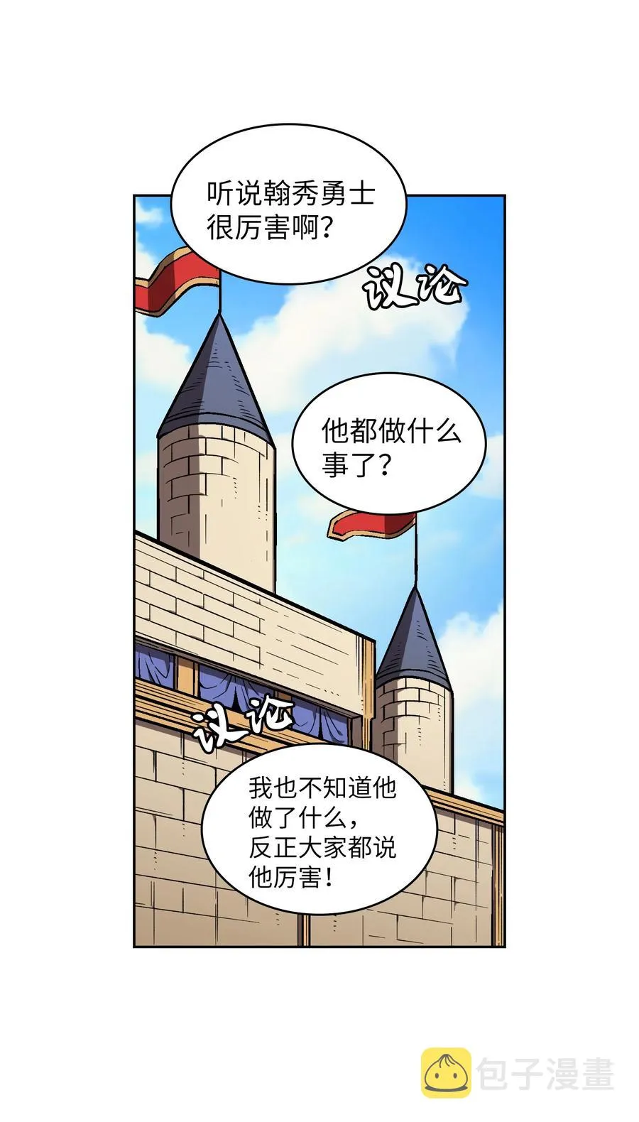 60 交给我吧 第2页