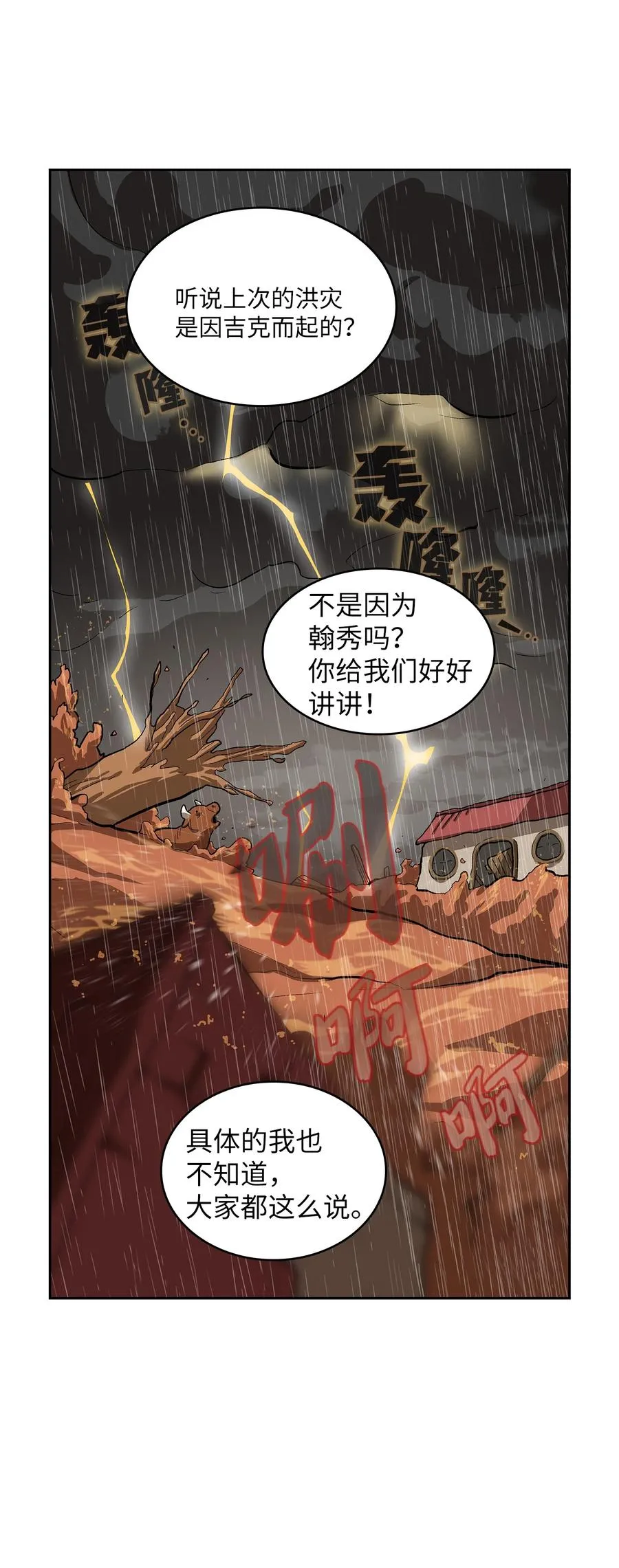 60 交给我吧 第3页