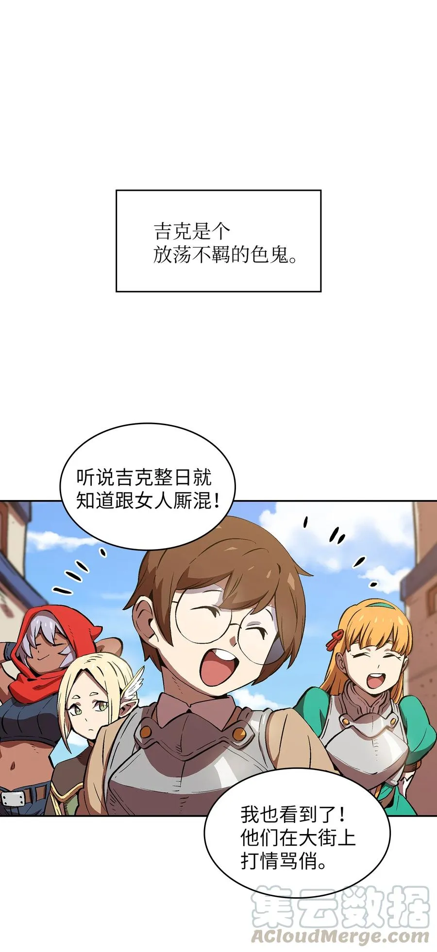 60 交给我吧 第4页