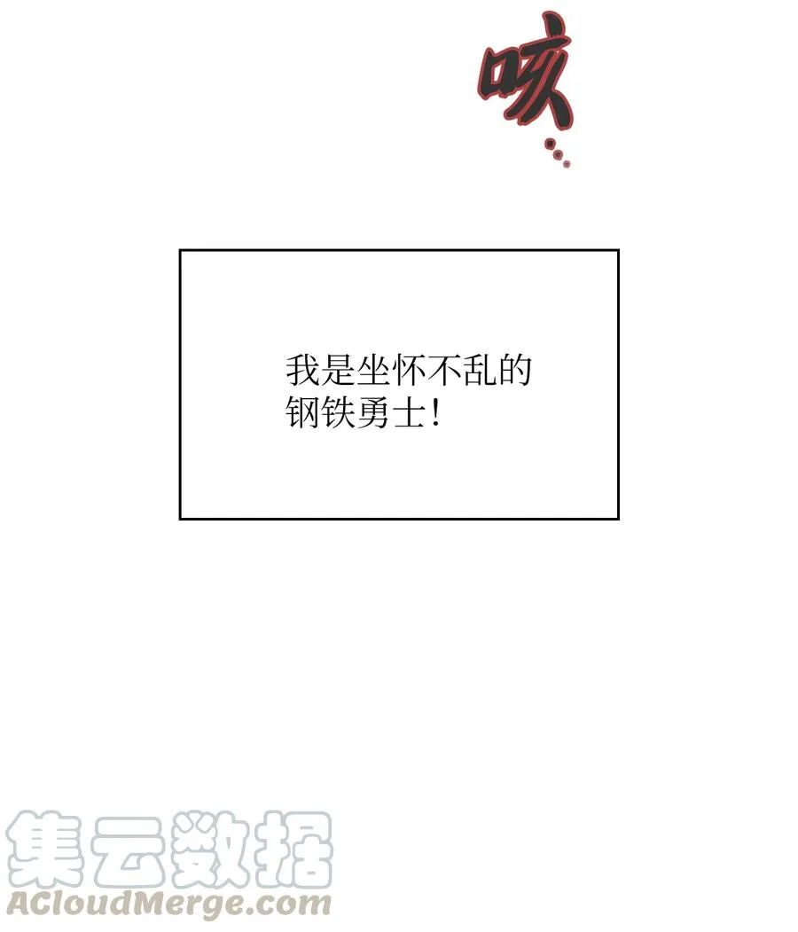 60 交给我吧 第7页