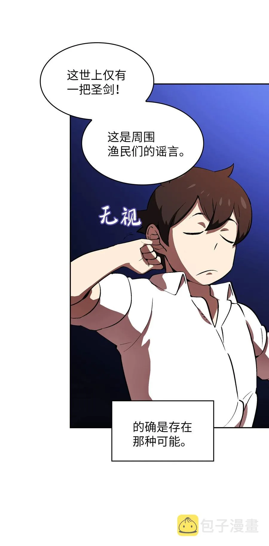 60 交给我吧 第15页