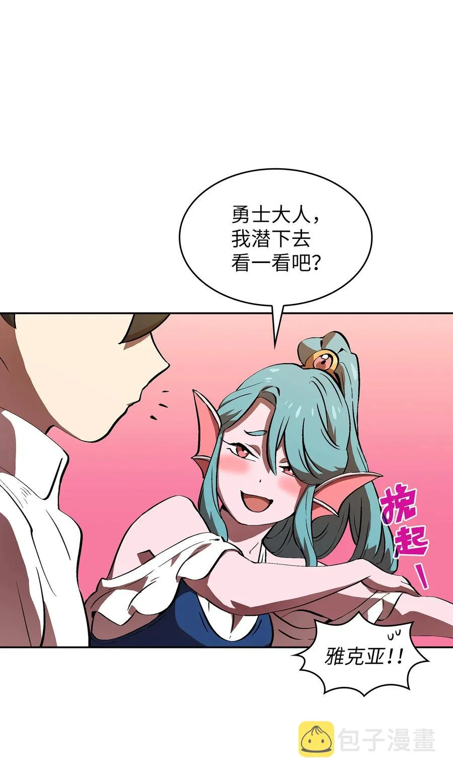 60 交给我吧 第18页
