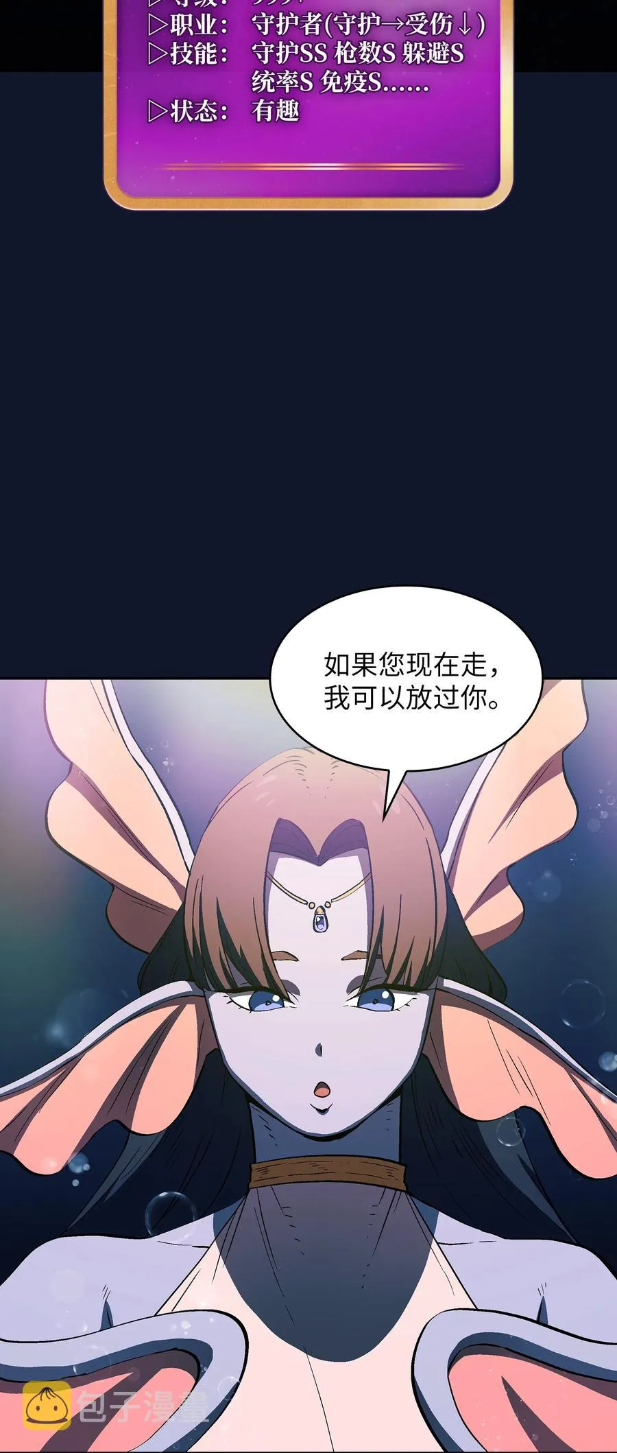 60 交给我吧 第29页