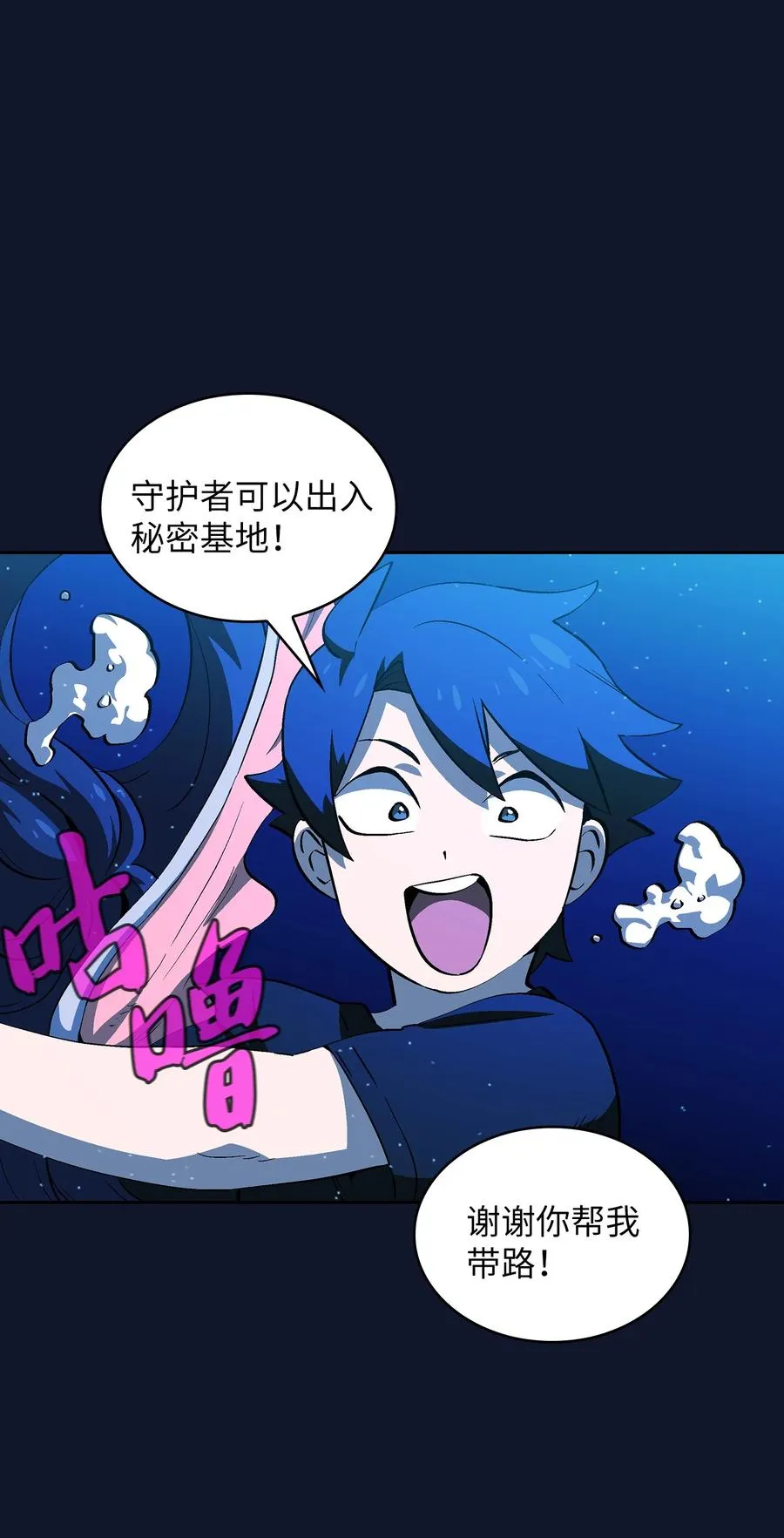 60 交给我吧 第47页