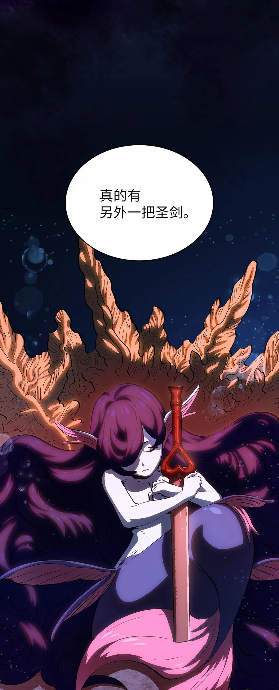 60 交给我吧 第53页