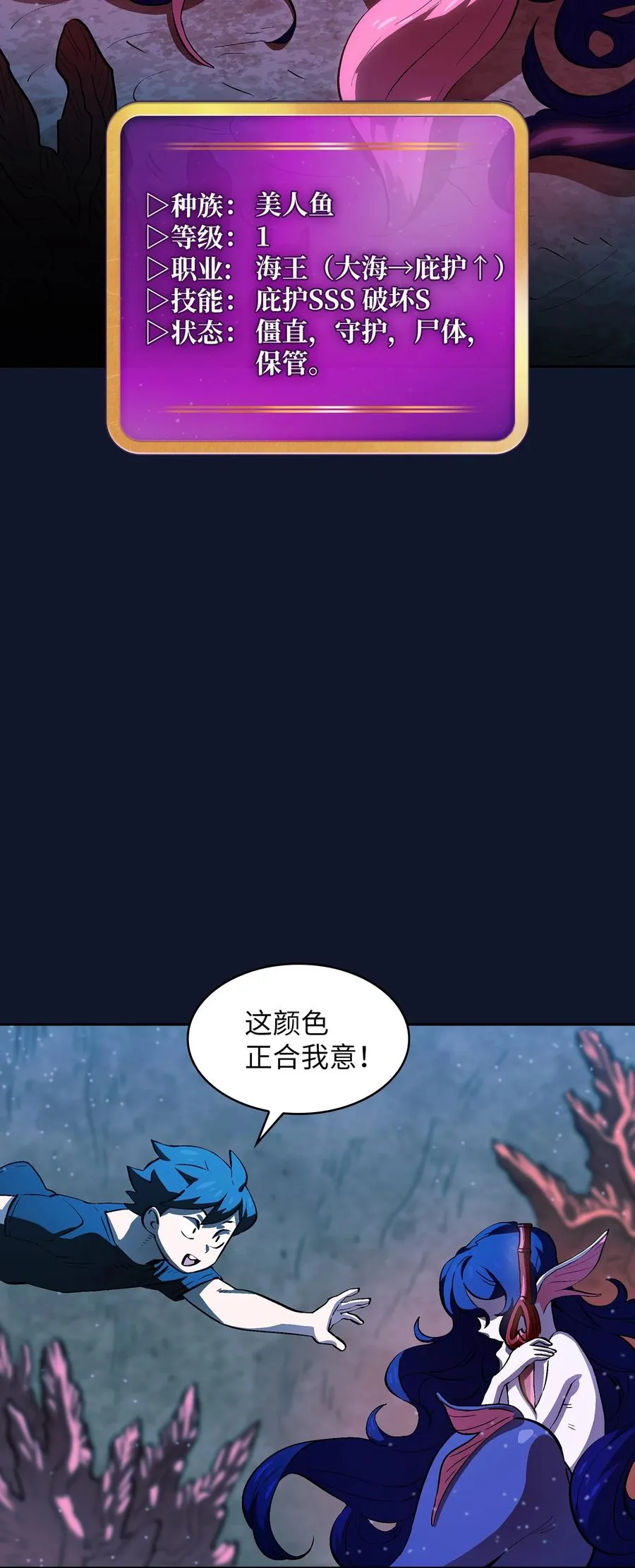 60 交给我吧 第54页