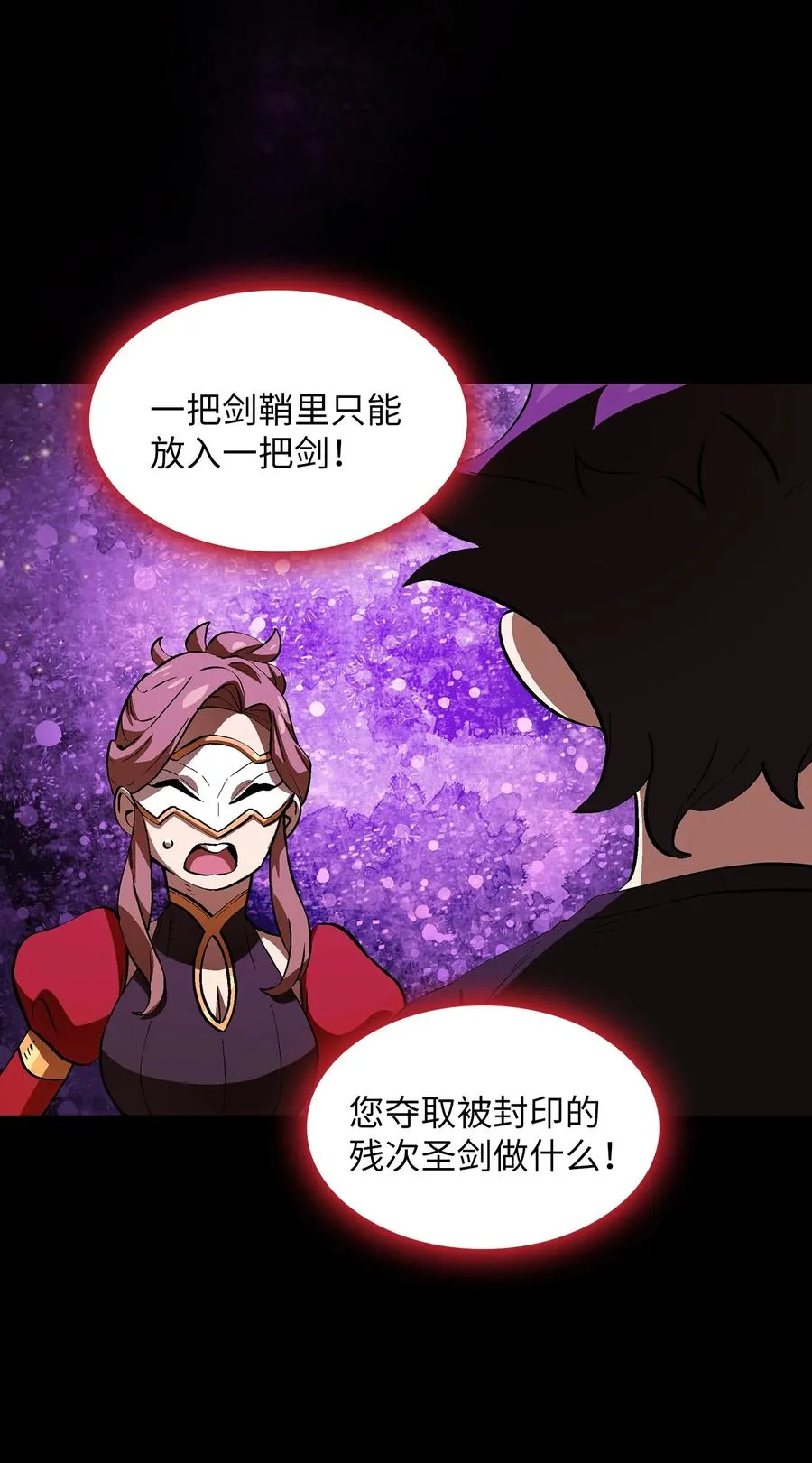 60 交给我吧 第63页