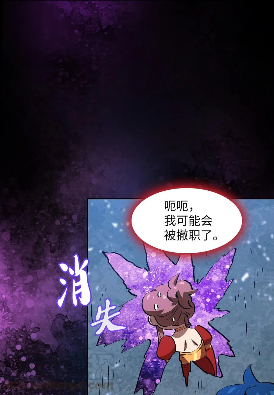 60 交给我吧 第67页
