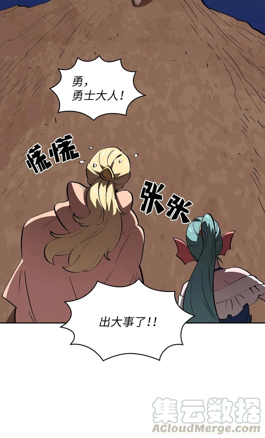 60 交给我吧 第73页