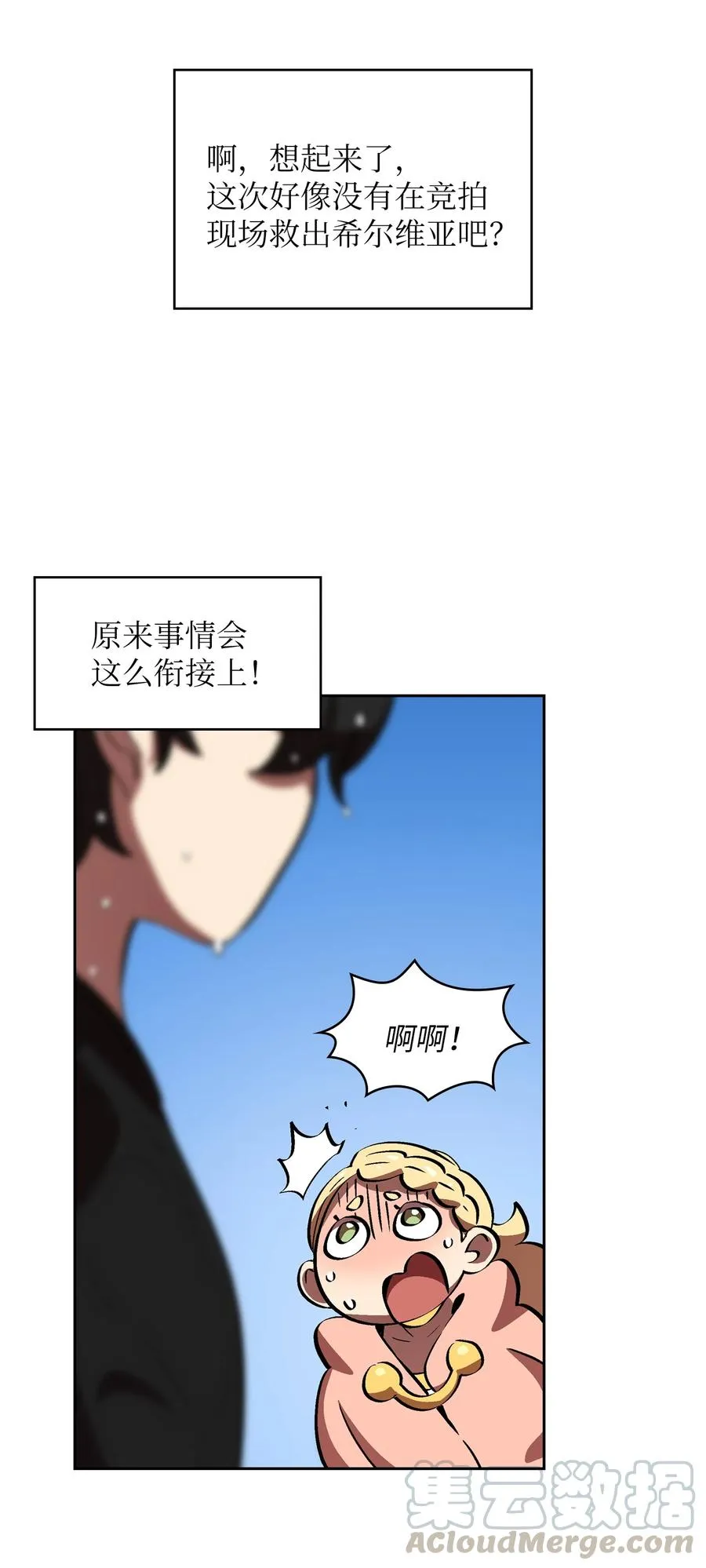 60 交给我吧 第76页