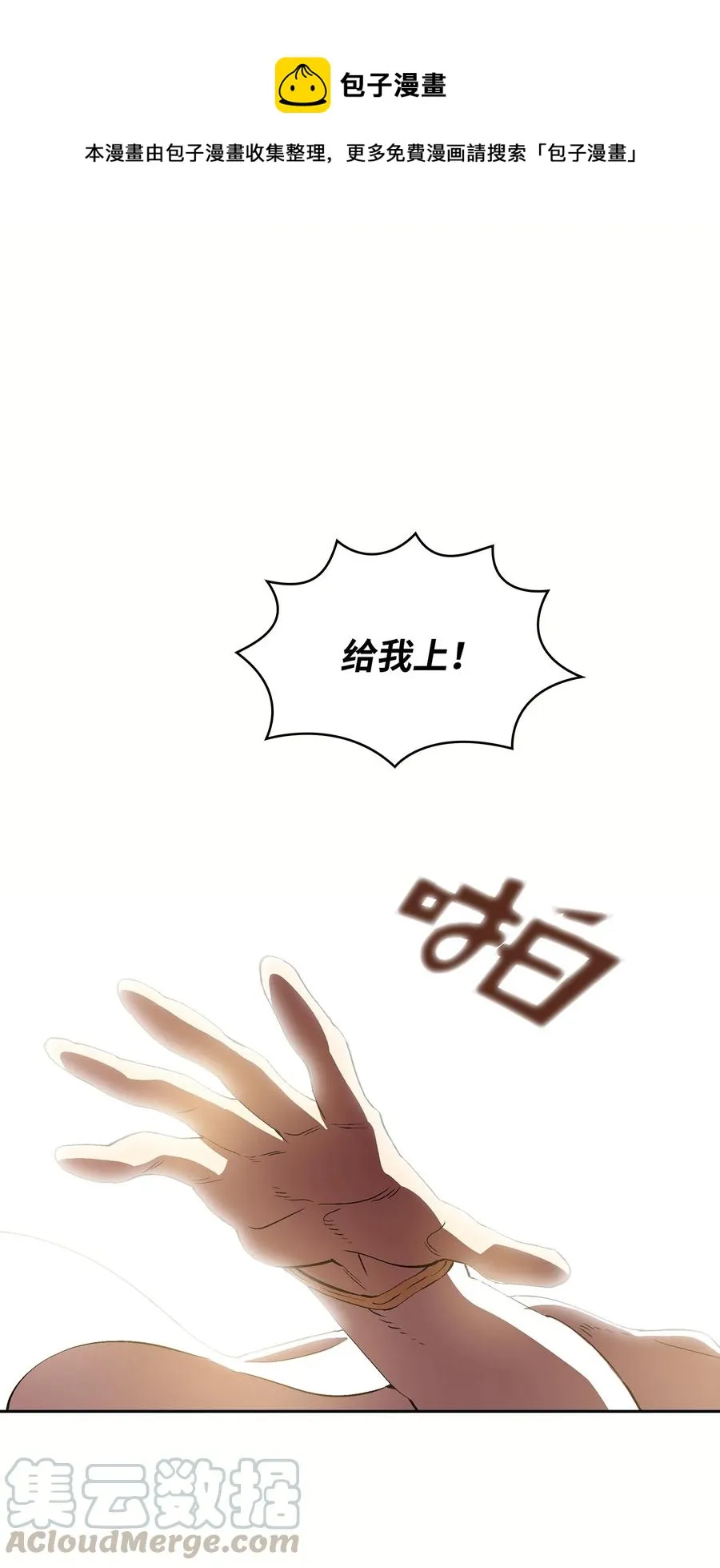 61 我要灭了你 第1页