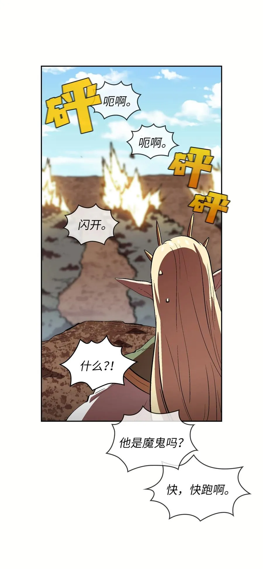 61 我要灭了你 第5页