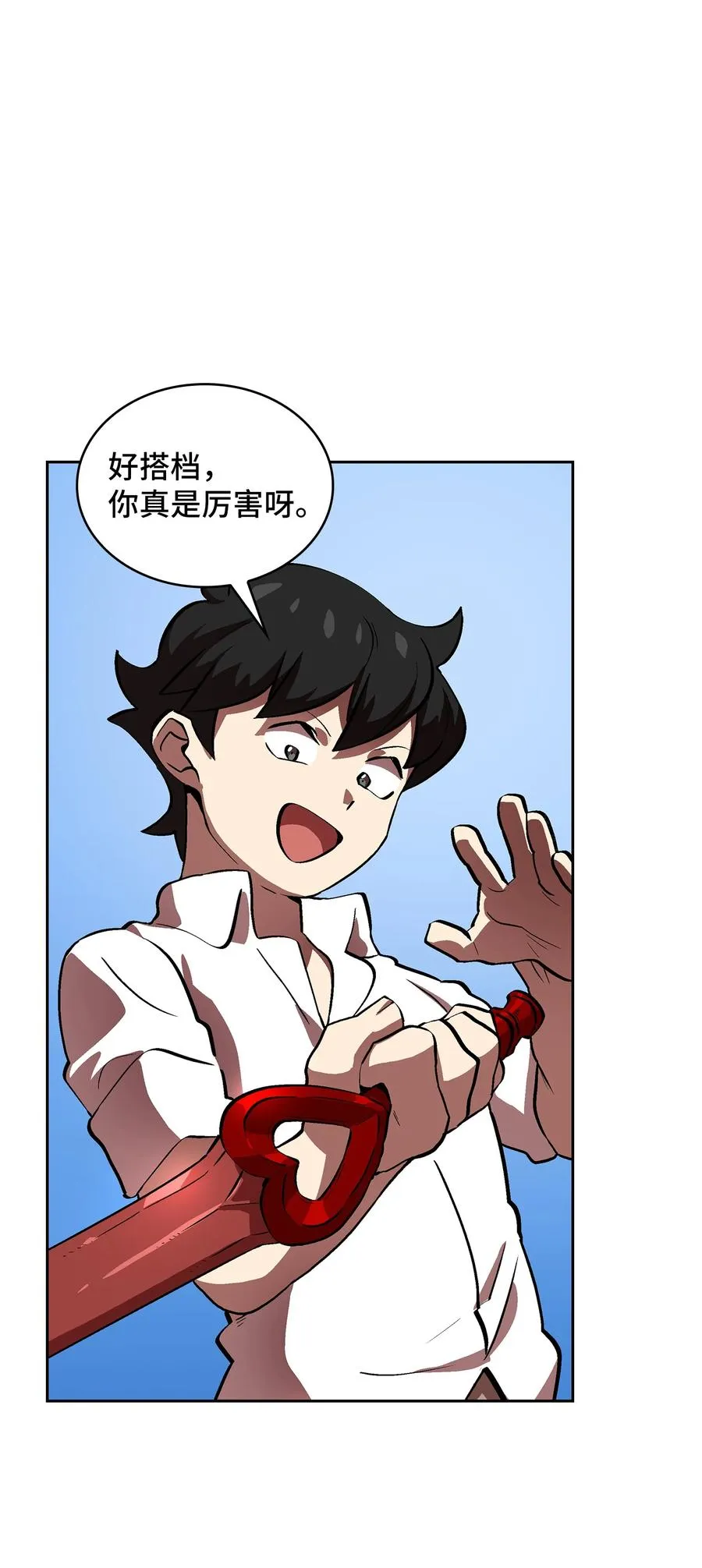 61 我要灭了你 第15页