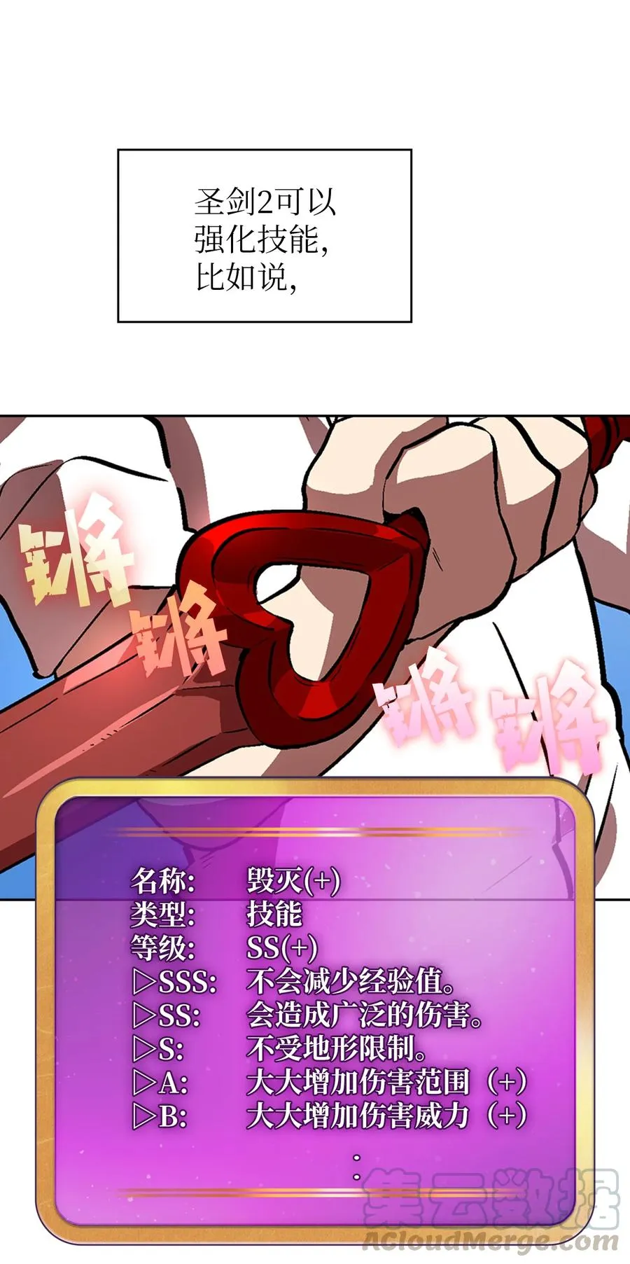 61 我要灭了你 第16页