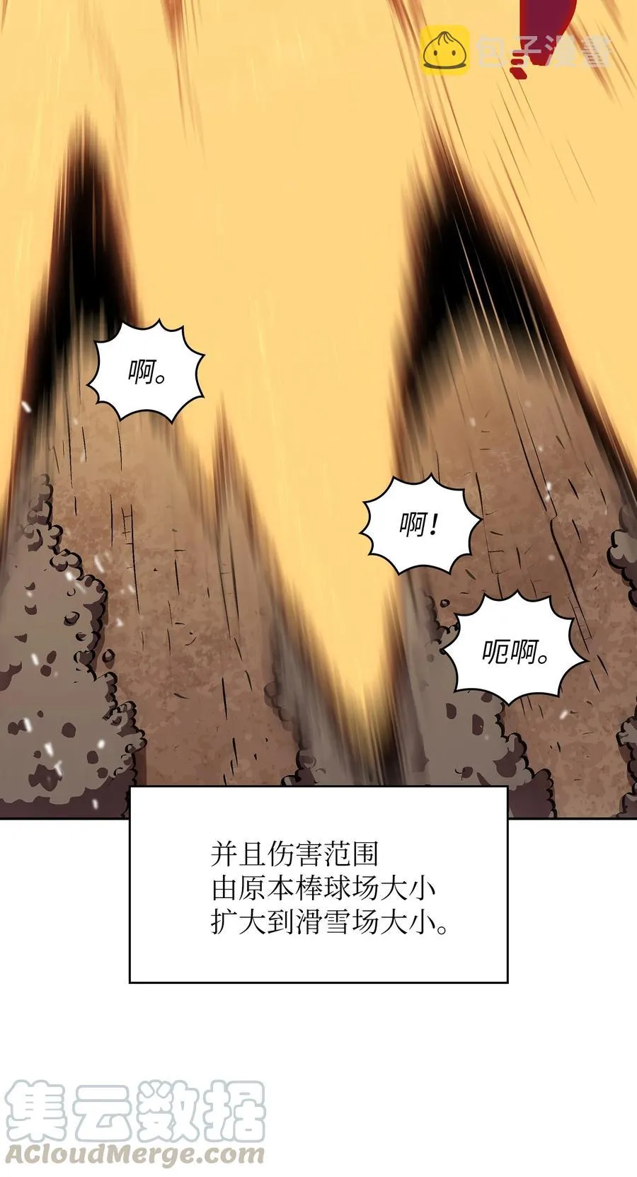 61 我要灭了你 第19页