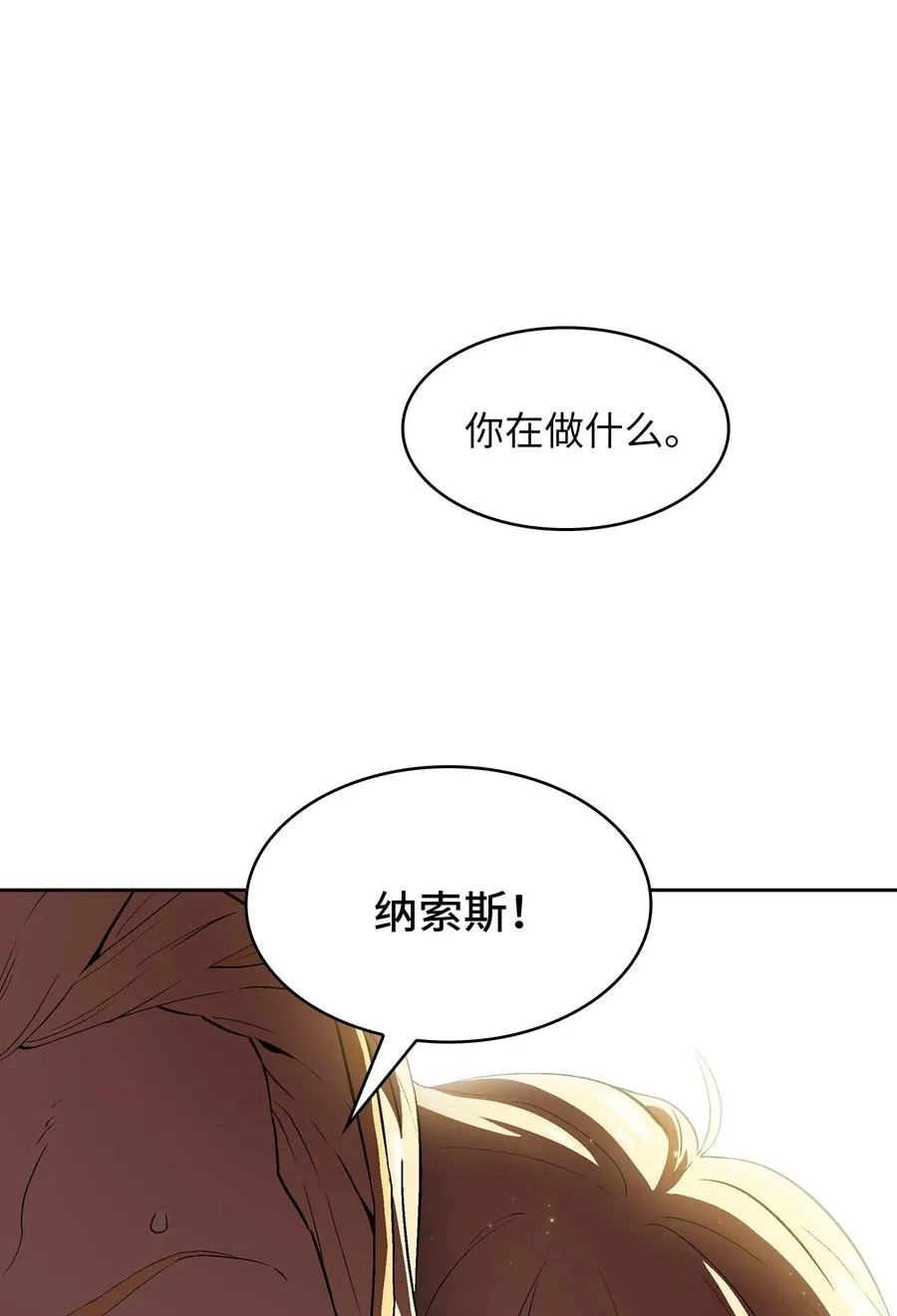 61 我要灭了你 第26页