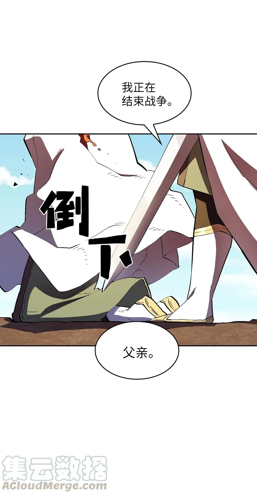 61 我要灭了你 第28页