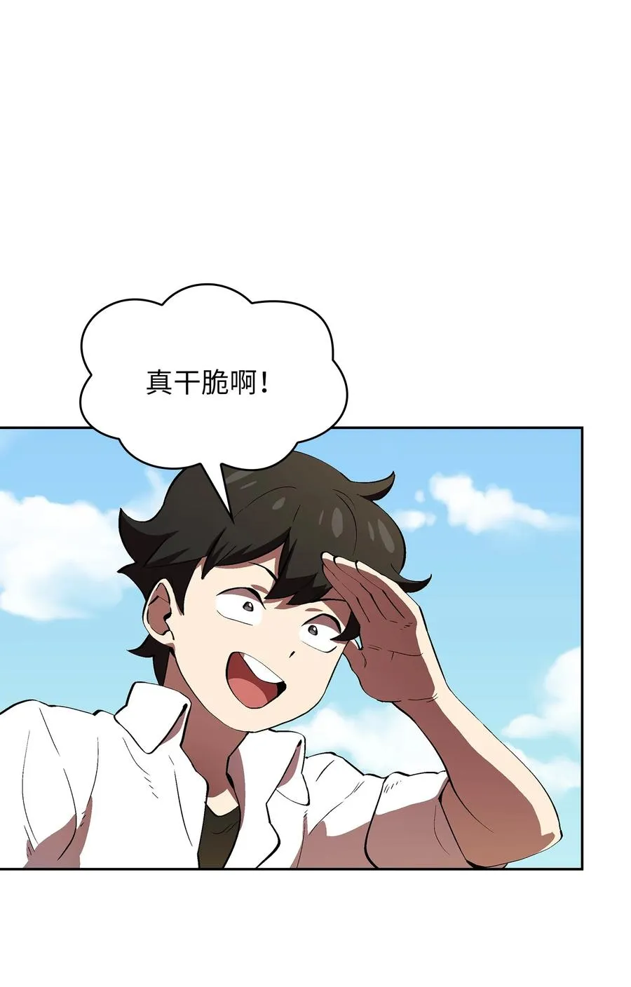 61 我要灭了你 第29页