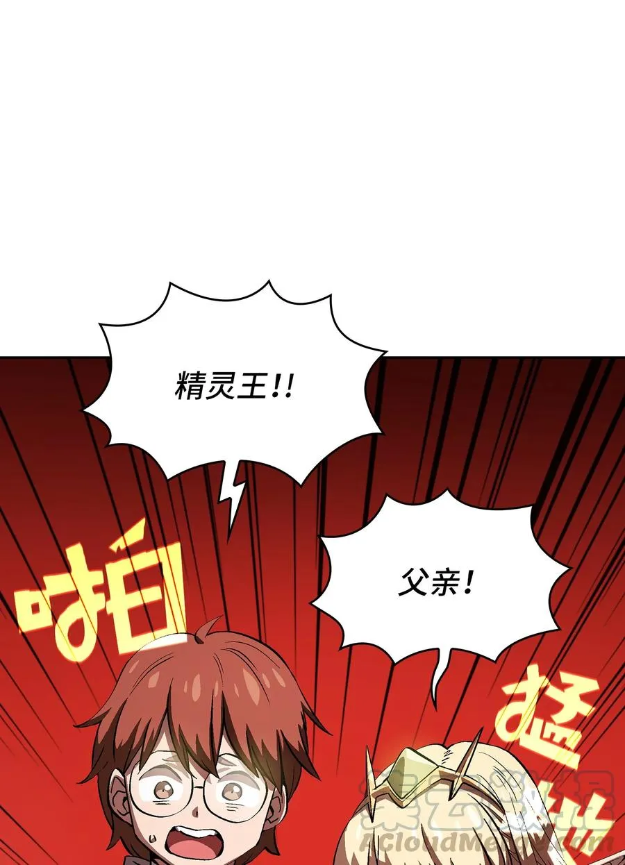 61 我要灭了你 第31页
