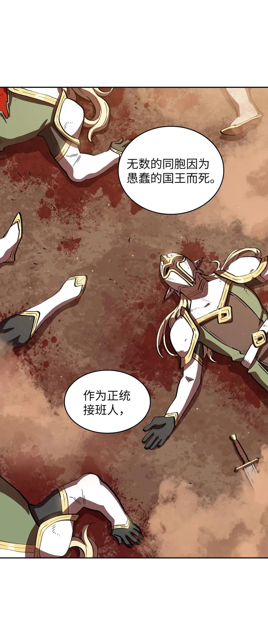 61 我要灭了你 第36页